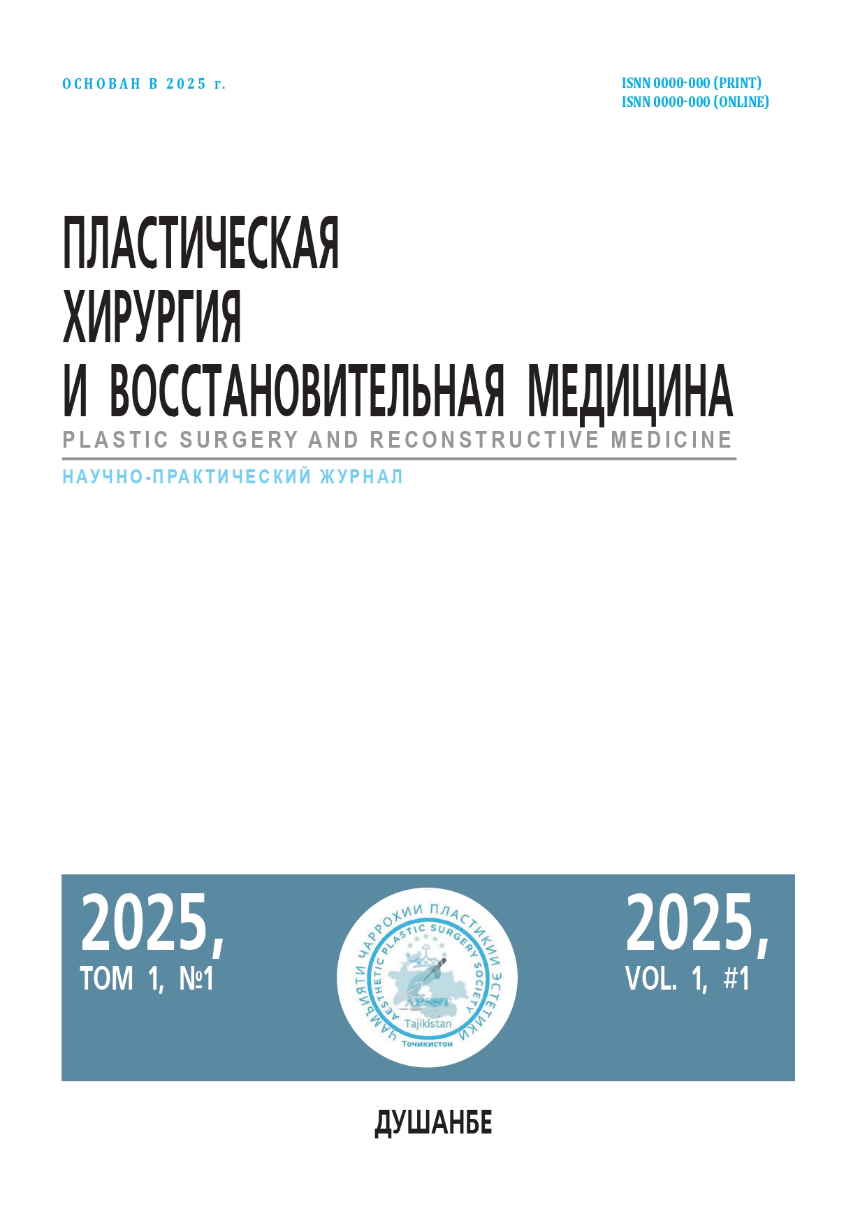 Issue No. 1