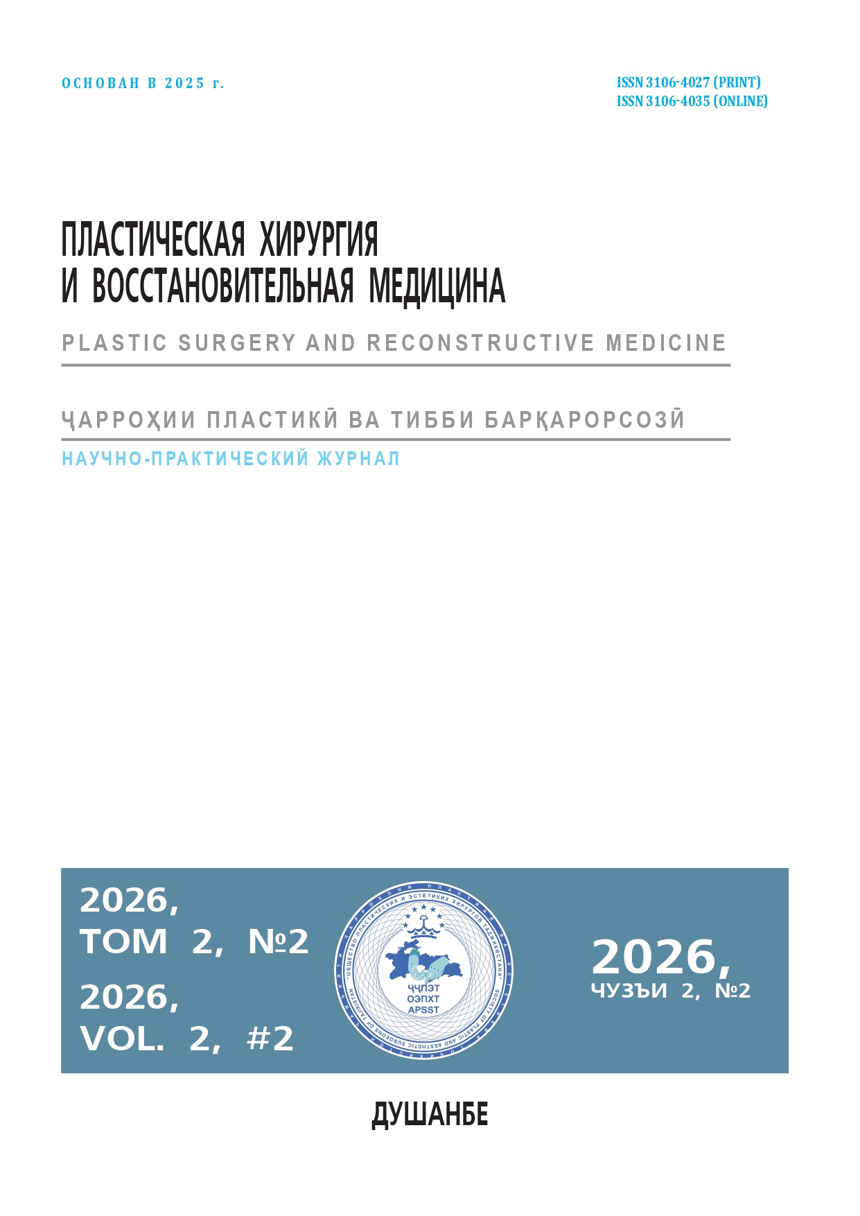 Обложка журнала